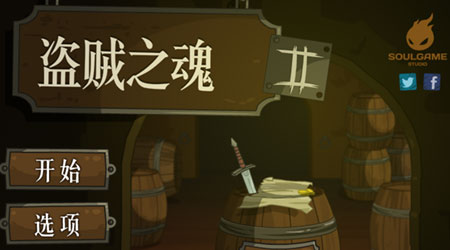 盗贼之魂 pc版运行截图
