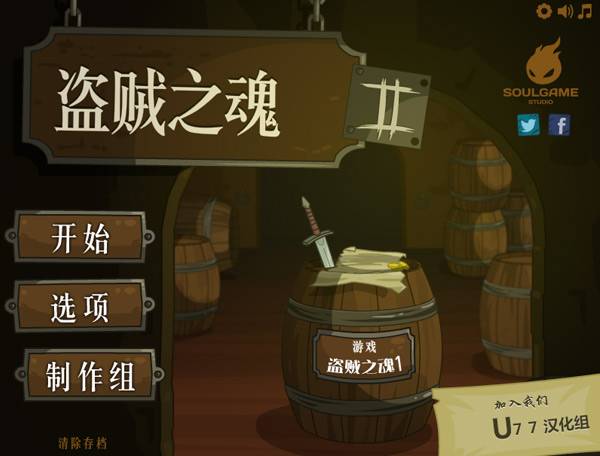 盗贼之魂 pc版运行截图