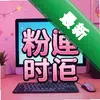 �ۺ�ʱ�� pc��ͼ��