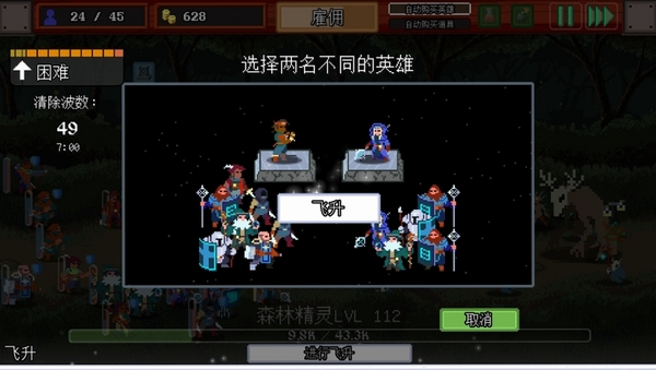 团本自走棋(steam移植)运行截图