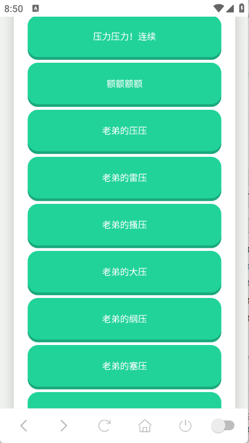 鸽哥语音盒语音包列表