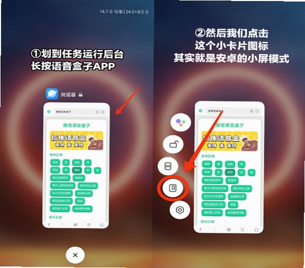 鸽哥语音盒运行截图