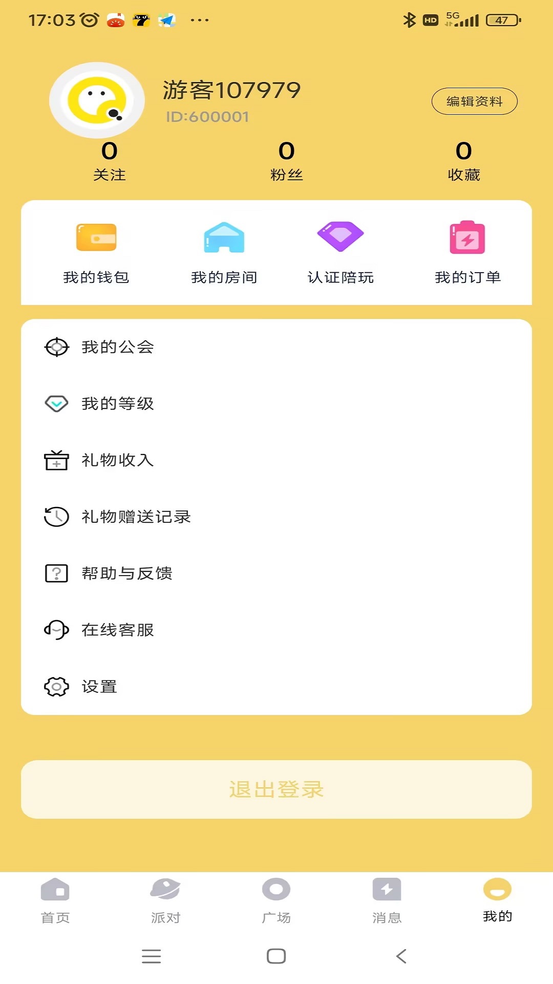 雷神语音盒 界面截图 高清
