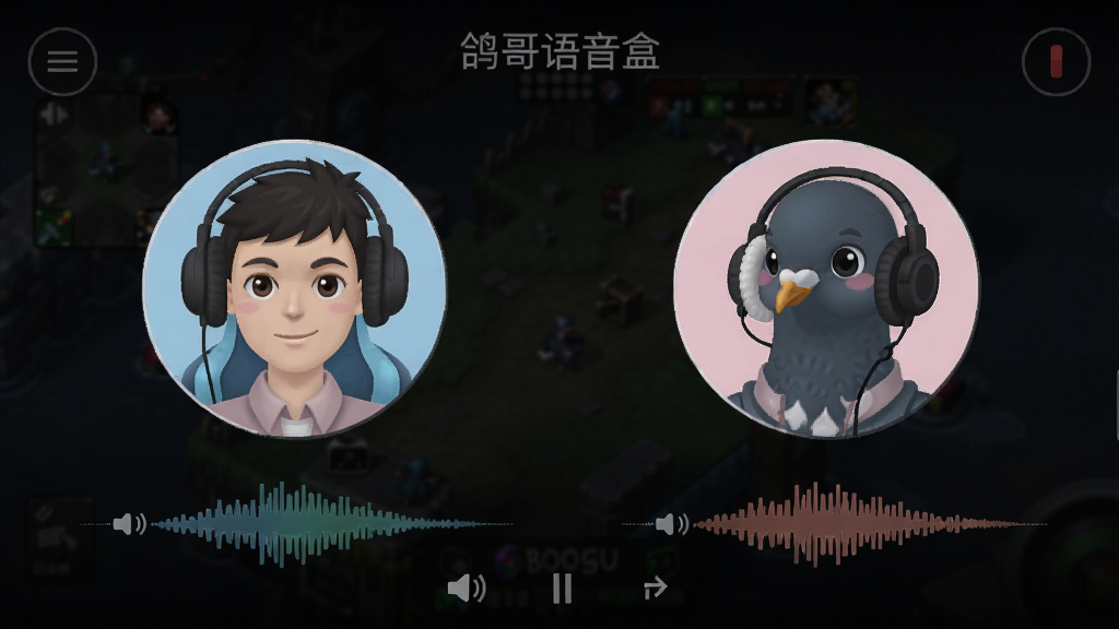 鸽哥语音盒实时语音功能界面,两个玩家头像正在通话,音量波形动态显示,背景暗色游戏场景,突出清晰通话品质,画面细腻,适配Boogu模型生成