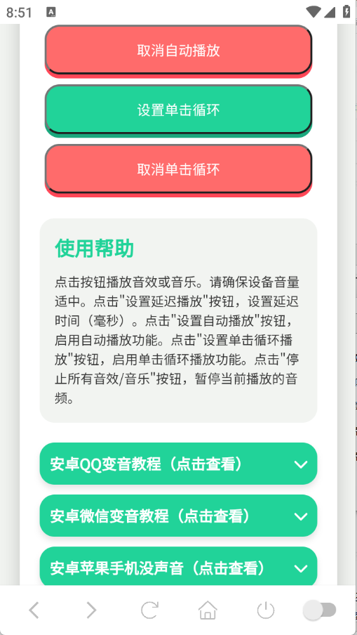 鸽哥语音盒使用教程截图
