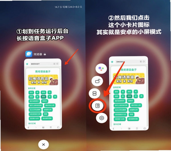 鸽哥语音盒运行截图