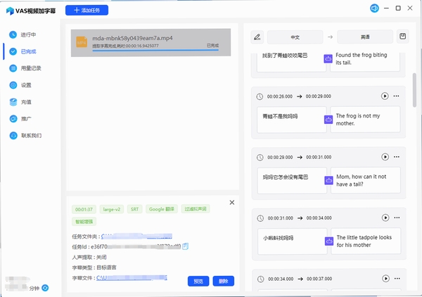 鸽哥语音盒运行截图