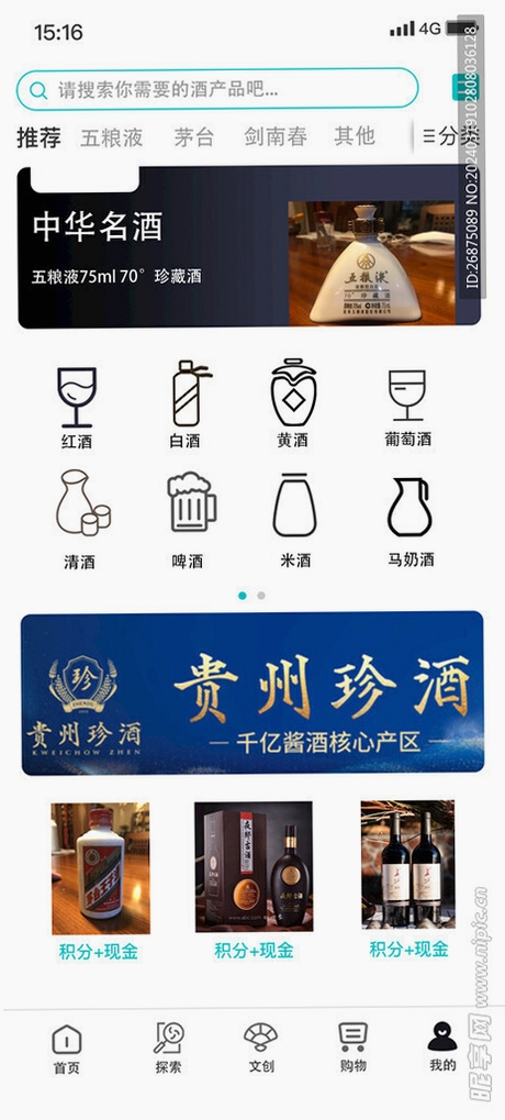 夜话古今运行截图
