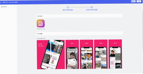 夜话古今运行截图
