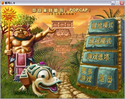 疯狂动物祖玛 pc版运行截图