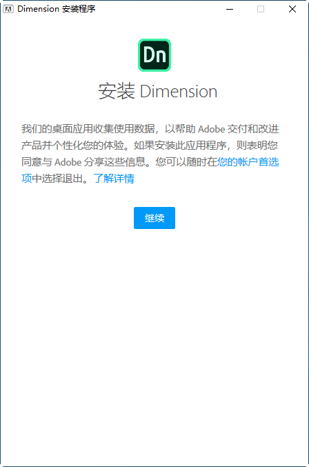 Adobe Dimension CC 2020中文版 配置要求
