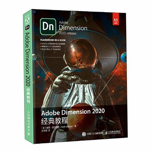 Adobe Dimension CC 2020中文版 pc版运行截图
