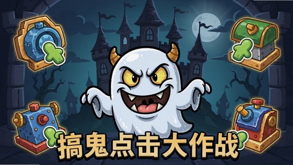 ����������һ������Ŀ�ͨ���֣������ǻ谵�ĳǱ�����Χ�ж���ɵ���Ļ��أ�������ڶг��Ĭ����������������ս��