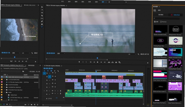 pr2023中文版Adobe Premiere Pro 2023官方版 pc版运行截图