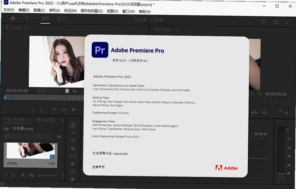 pr2023中文版Adobe Premiere Pro 2023官方版 pc版运行截图