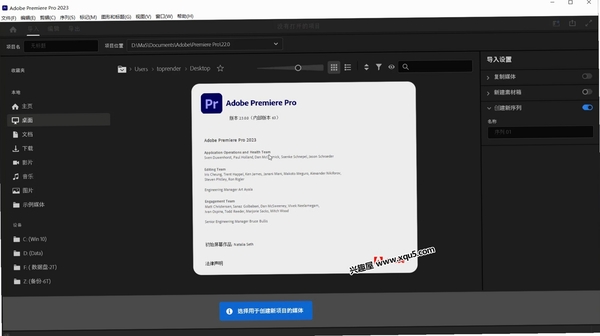 pr2023中文版Adobe Premiere Pro 2023官方版 pc版运行截图