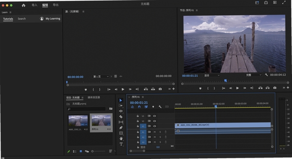 pr2023中文版Adobe Premiere Pro 2023官方版 pc版运行截图