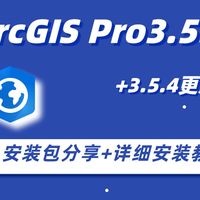 ArcGIS Pro 3.5.4中文解锁版 功能亮点