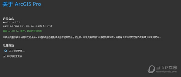 ArcGIS Pro 3.5.4中文解锁版 pc版运行截图