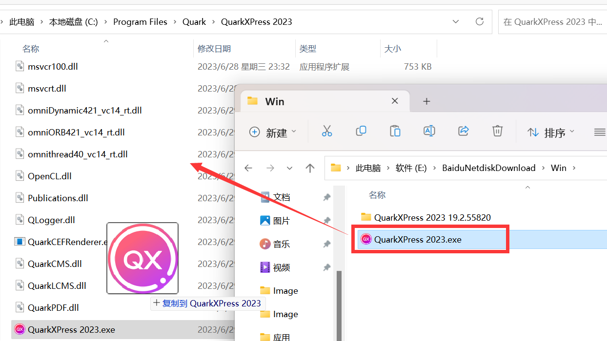 QuarkXPress 2023 安装教程