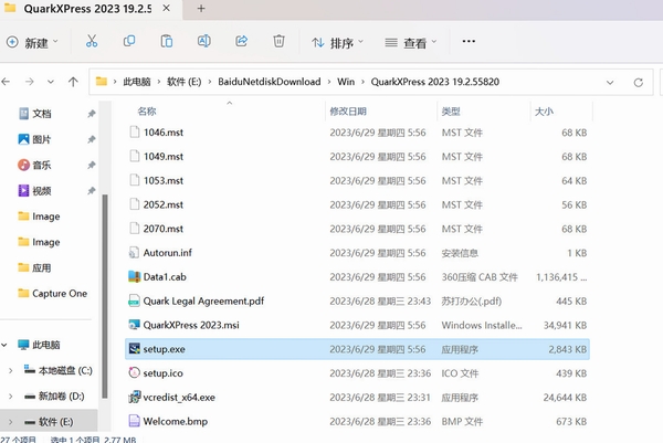 QuarkXPress 2023中文完整版 pc版运行截图