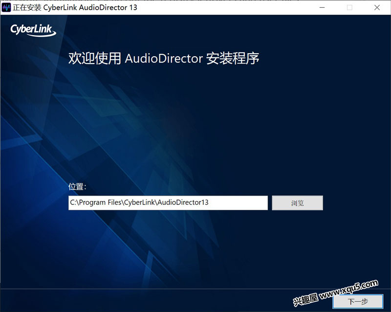 CyberLink Director Suite 2026中文激活版 启动报错
