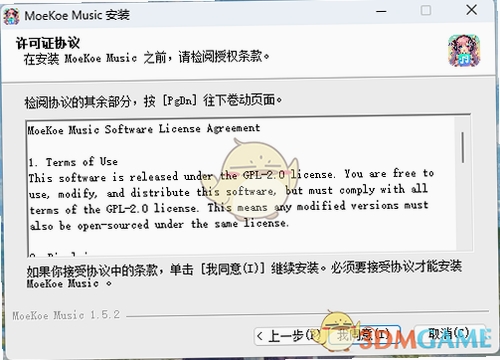MoeKoeMusic听歌缓存软件运行截图