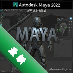 Autodesk Maya 2022�ƽ����İ� pc��2022.0 ���İ�
