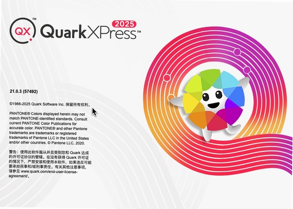 QuarkXPress 2025中文最新版运行截图