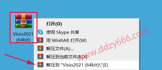 visio2021 系统要求 Win10 Win11 配置