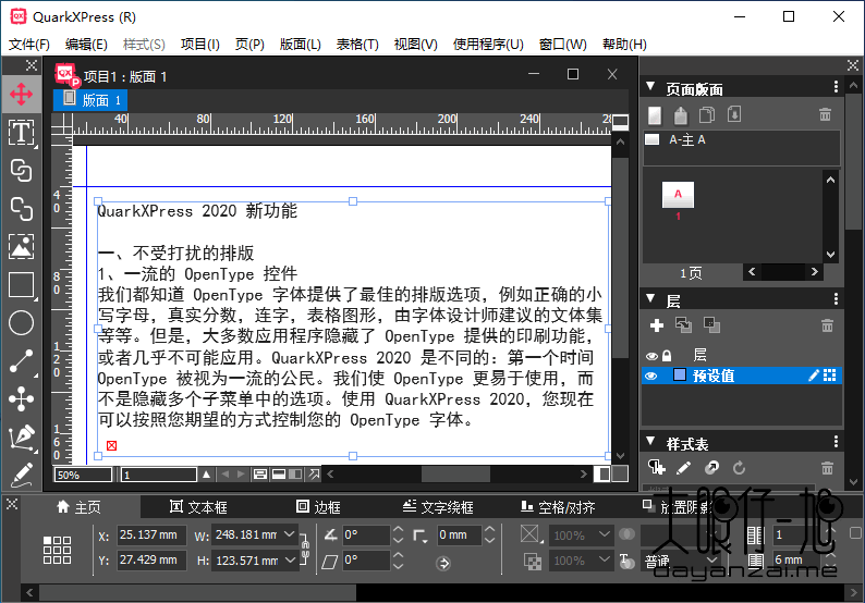 QuarkXPress 2024设计软件中文版 报错修复