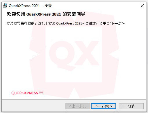 QuarkXPress 2026 ��װ�̳� �ƽ�� ���ǲ���