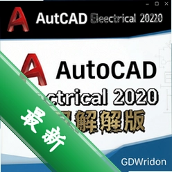 AutoCAD Electrical 2020中文破解版 pc版2020 SP1 电气设计专业版