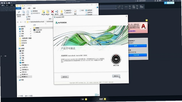 AutoCAD Electrical 2020中文破解版 pc版运行截图