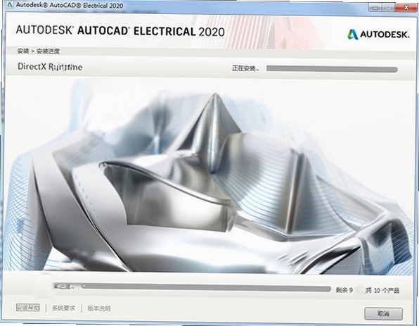 AutoCAD Electrical 2020中文破解版 pc版运行截图