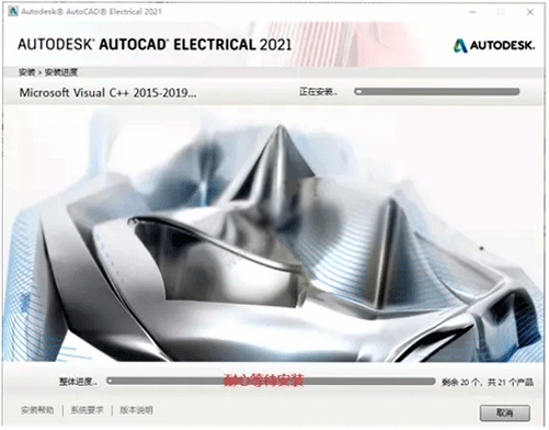 AutoCAD Electrical 2021中文破解版 pc版运行截图