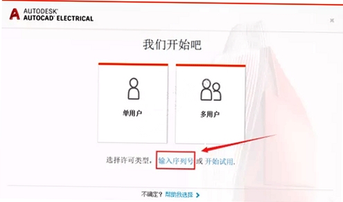 AutoCAD Electrical 2021中文破解版 pc版运行截图