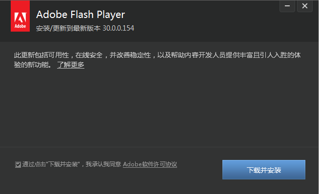 Adobe Flash Player����һ�� ��װ�̳�