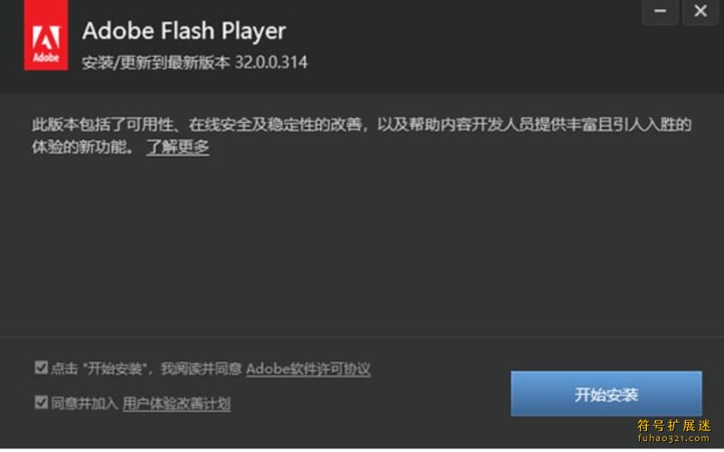 Adobe Flash Player����һ�� ��������