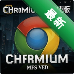 Chromium浏览器便捷版图标