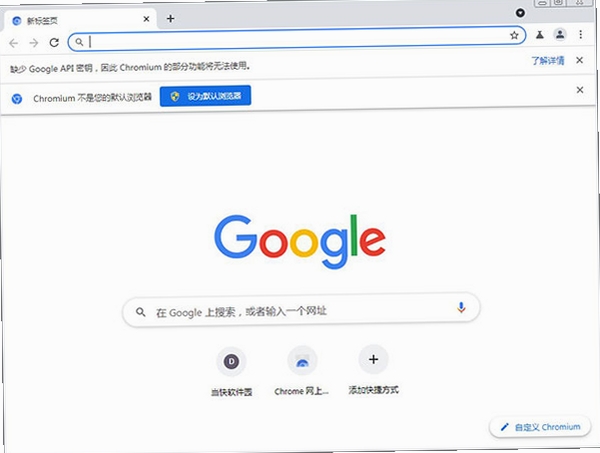 Chromium浏览器便捷版运行截图