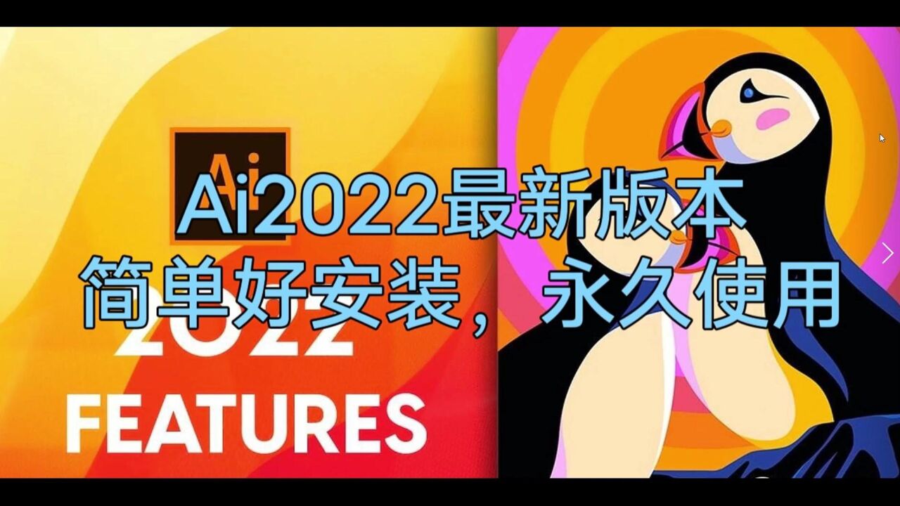 AI2022(Adobe Illustrator 2022破解版) 功能亮点