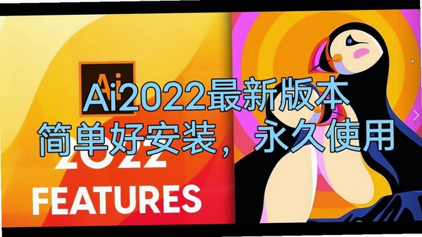 AI2022Adobe Illustrator 2022破解版 pc版运行截图