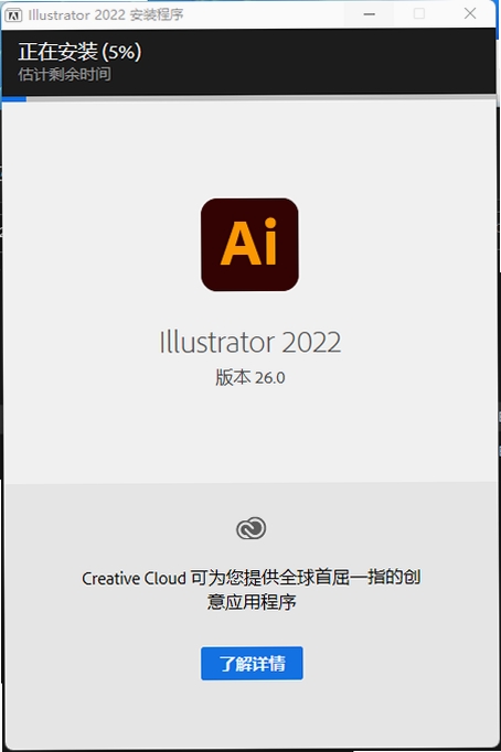 AI2022Adobe Illustrator 2022破解版 pc版运行截图