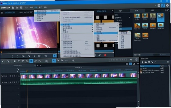 MAGIX Video Pro X15正式版免费版 pc版运行截图