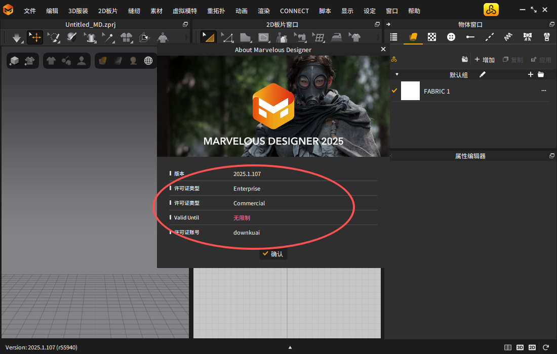 Marvelous Designer 6���Ľ����� ��װ�̳�