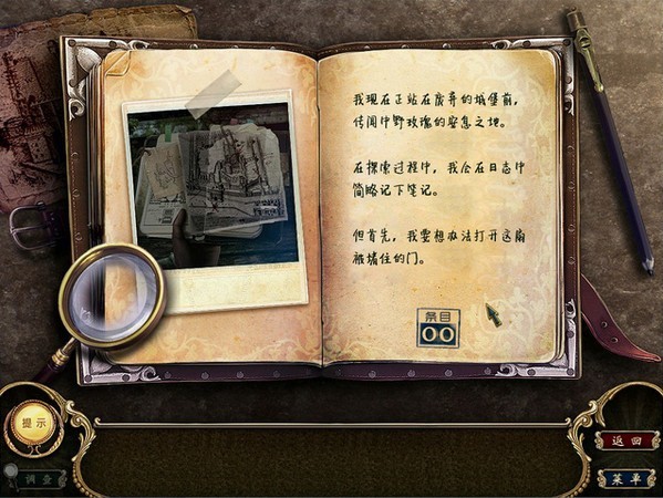 黑暗寓言:被诅咒的野玫瑰官方版运行截图