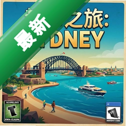 都市之旅:悉尼 pc版图标