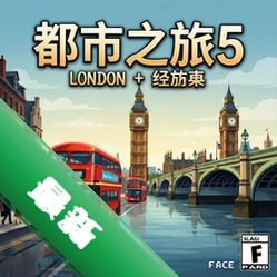 ����֮��5:�׶ع���+�׶ؾ��� pc��v1.0