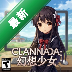 Clannad:������Ů pc��v1.0